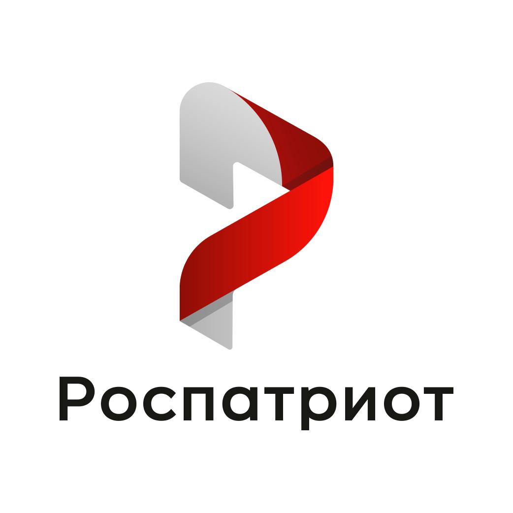 ФГБУ Роспатриотцентр