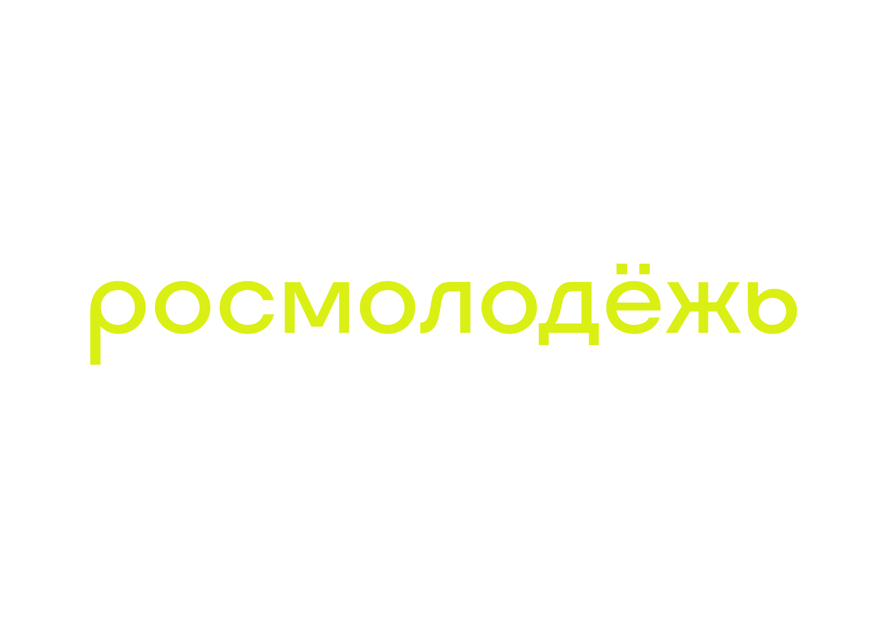 Росмолодежь — Федеральное агентство по делам молодежи