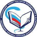 Ассоциация Совет ректоров медицинских и фармацевтических высших учебных заведений России