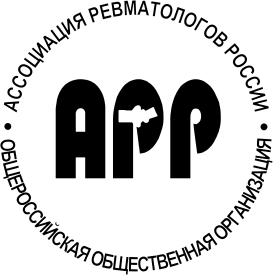 Ассоциация ревматологов России
