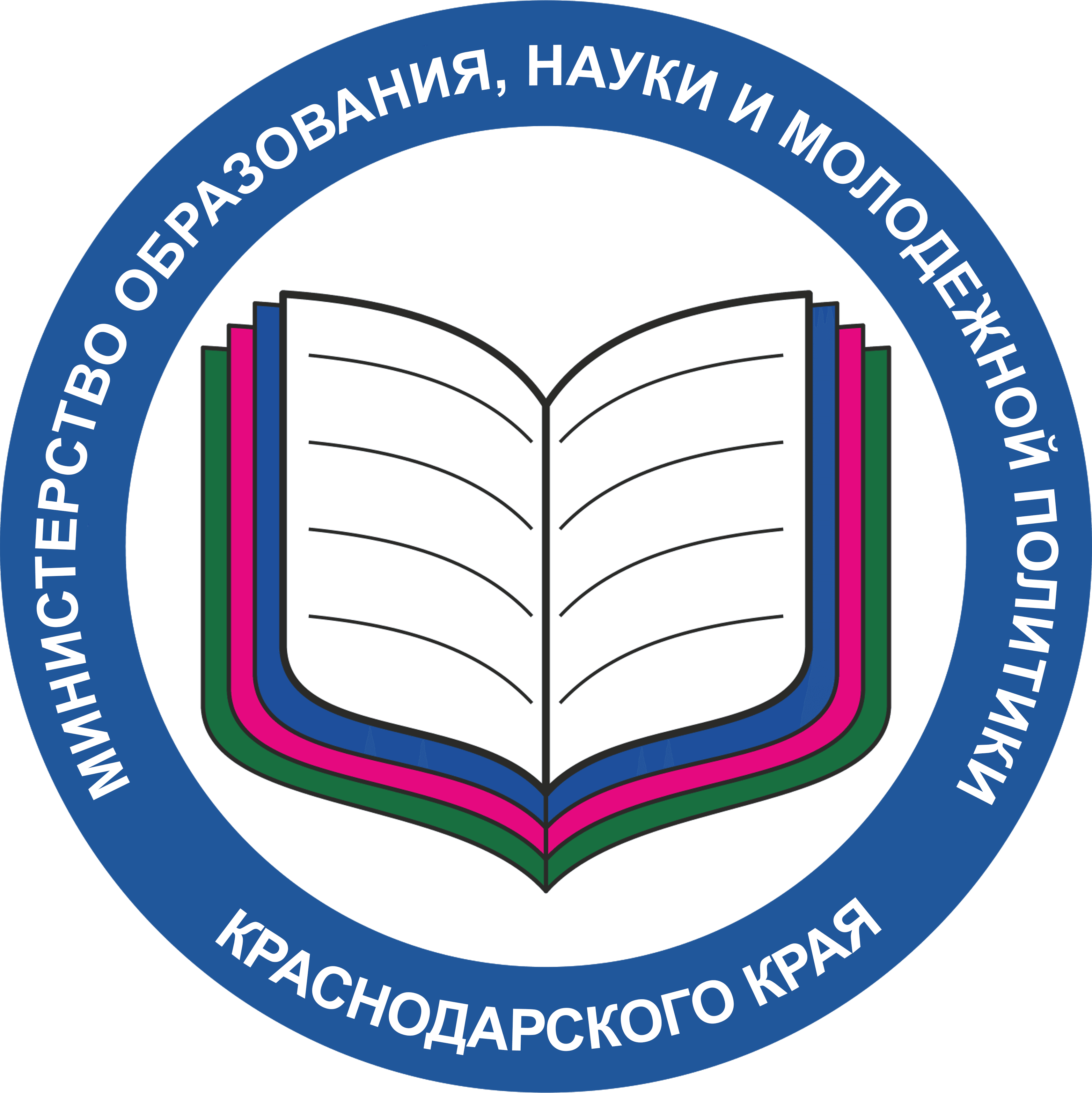Министерство образования, науки и молодежной политики Краснодарского края