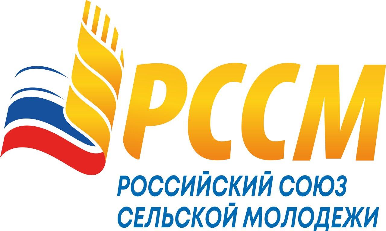 Российский союз сельской молодёжи