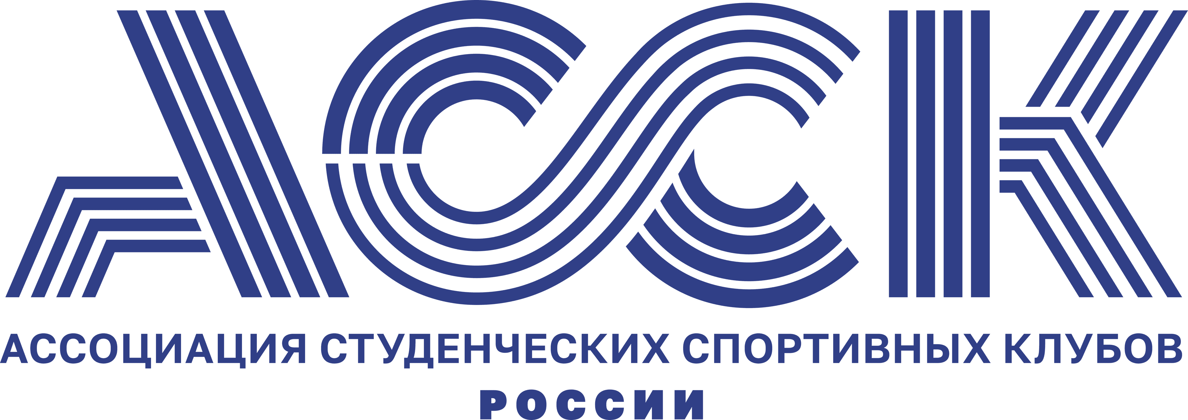 АССК